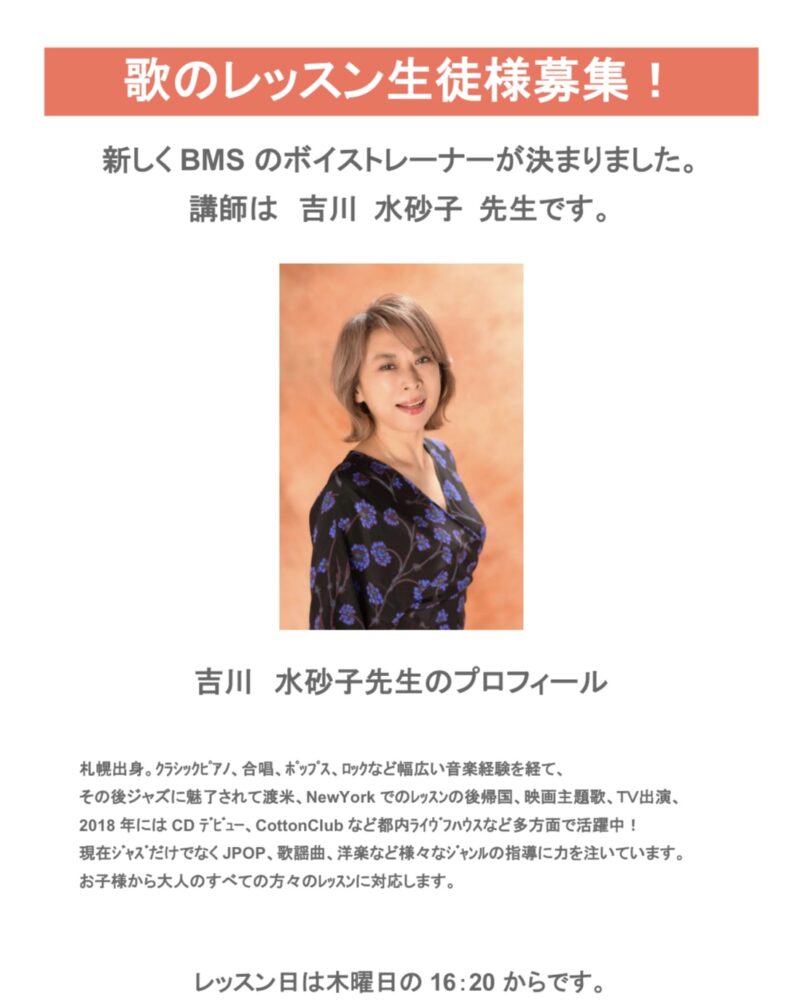 ボイストレーニング生徒募集中です！